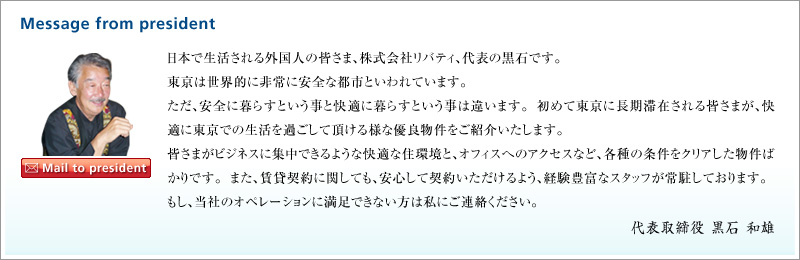 Message from president